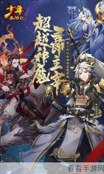 少年西游记,郎神仙族武将全方位深度剖析