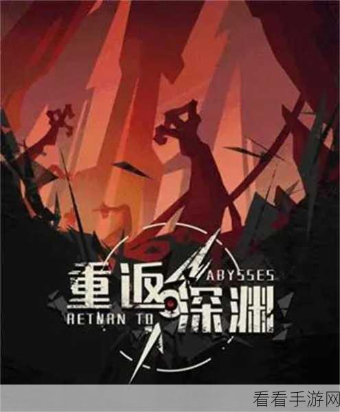 重返深渊,猫猫技能大揭秘