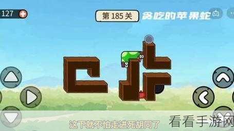 贪吃苹果蛇 142 关,独家秘籍助你突破难关