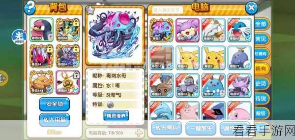 口袋妖怪复刻,噩梦技能全解,惊人影响与超强效用探秘