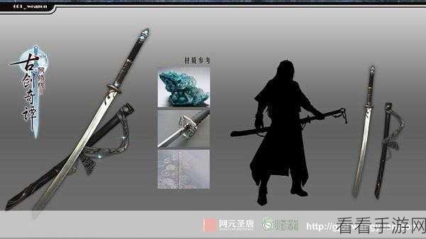 古剑世界神秘古剑,炉中乾坤大揭秘