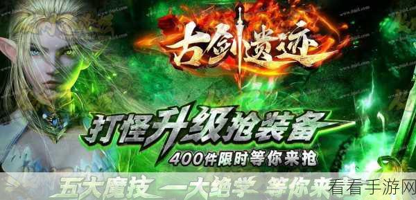 古剑世界神秘古剑,炉中乾坤大揭秘