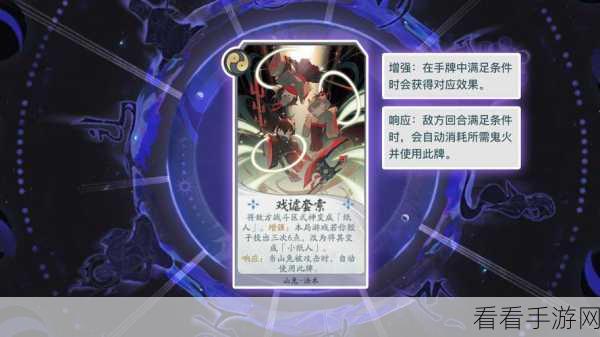 阴阳师,百闻牌 秘闻二 致胜秘籍大揭秘
