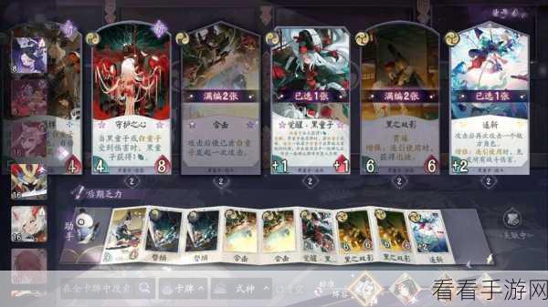 阴阳师,百闻牌 秘闻二 致胜秘籍大揭秘