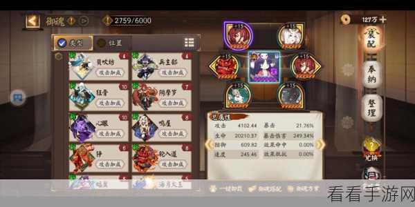 阴阳师手游季,御魂搭配秘籍大公开