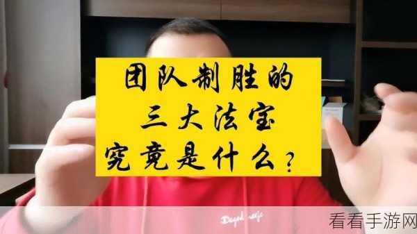 乱斗西游法宝致胜秘籍,实战神技与核心知识,战斗力飙升秘籍