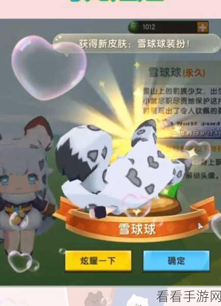 迷你世界雪球球，入手价值大揭秘