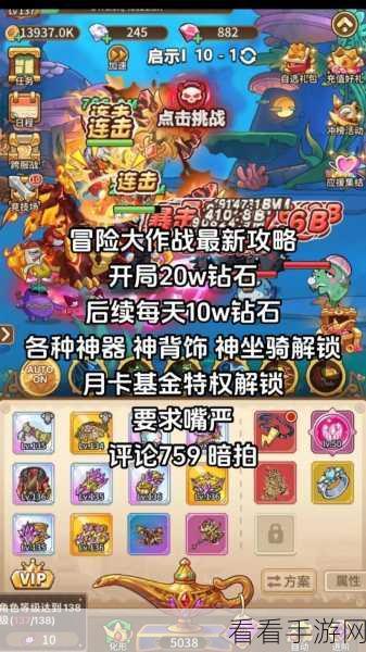 精彩绝伦！冒险闯关类手游关卡大揭秘与游戏精选