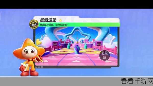 元梦之星广场切换秘籍大公开