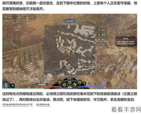 天命奇御 2 京南驿支线任务全揭秘,深度攻略指南