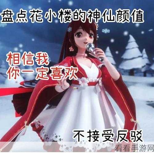 迷你世界啾啾,颜值魅力大揭秘