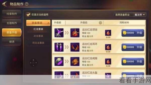 龙之谷手游，小 R 玩家钻石利用秘籍