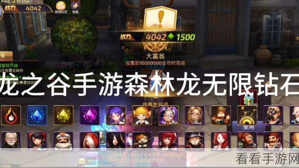 龙之谷手游，小 R 玩家钻石利用秘籍