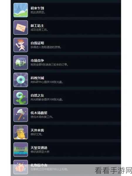 波西亚时光商会考验任务，通关秘籍大揭秘
