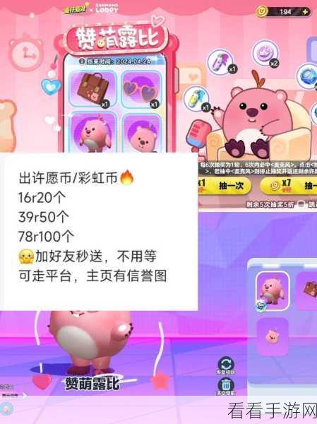 蛋仔派对乐园惊喜，免费许愿币大放送，作者背后的秘密