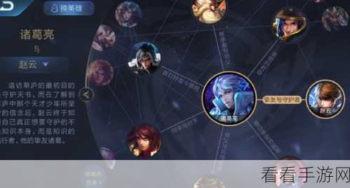 王者风云,白起的复杂关系网全解析