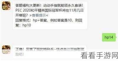 和平精英,奇幻之旅地宫探秘全攻略