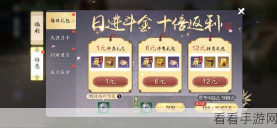 天涯明月刀手游礼盒选购秘籍,超值精选攻略