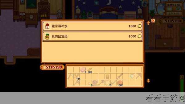 星露谷物语存档快捷键位大揭秘
