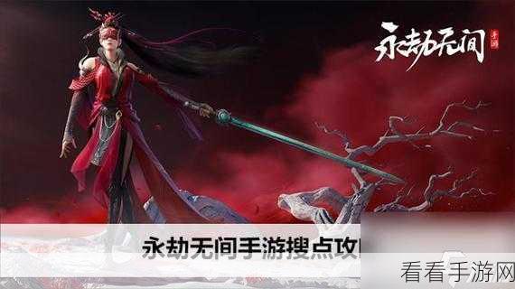 永劫无间手游双排攻略,角色抉择的决胜秘诀全曝光
