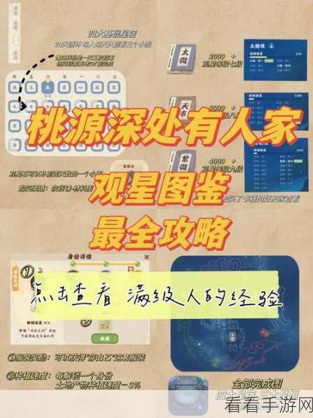 桃源深处有人家，兰舟粽香探秘 桃源萝眼金睛第三关深度攻略