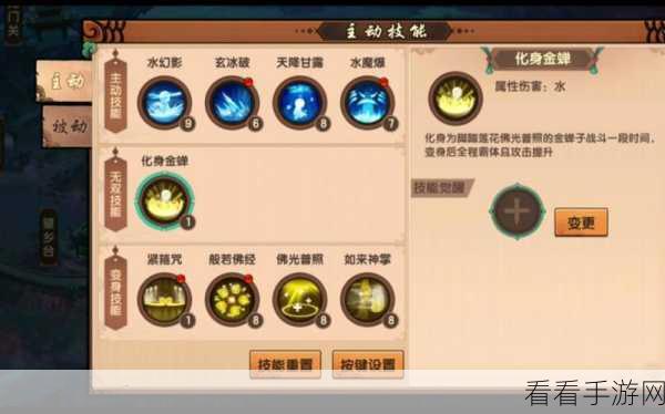 造梦无双,悟空技能加点秘籍大公开