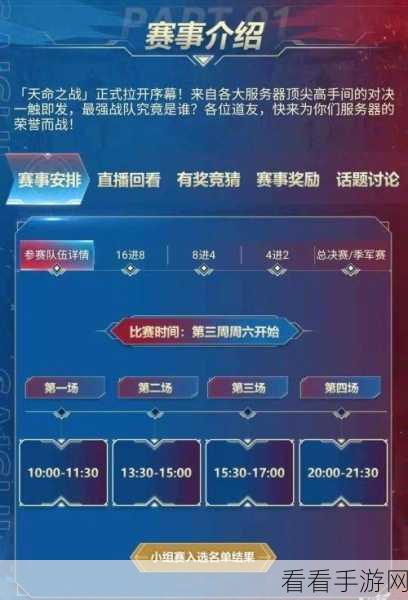 逆光潜入,分享喜讯赢惊喜周边,等你来战!