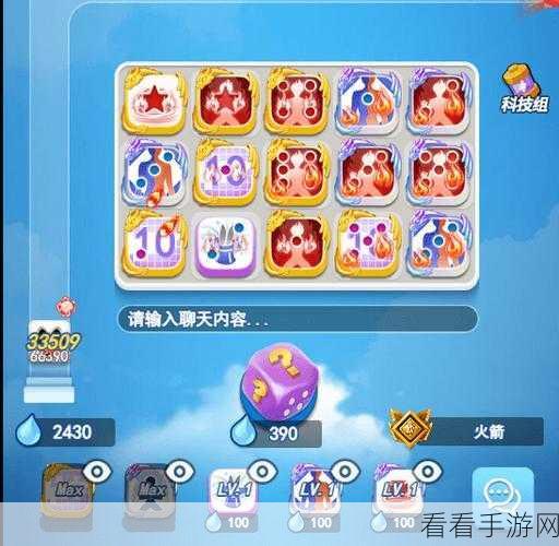 欢乐对决,骰子大冒险超强搭配秘籍