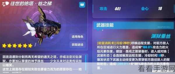 崩坏 3 武器流血效果与技能的深度探秘