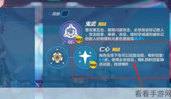 崩坏 3 武器流血效果与技能的深度探秘
