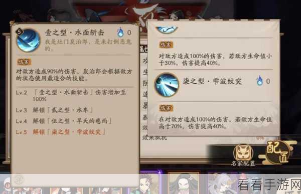 阴阳师,炭治郎御魂搭配秘籍大公开