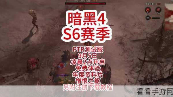 暗黑破坏神 4 探秘，获取憎恨之躯符文的终极指南
