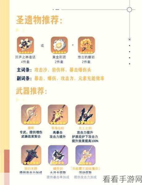 原神物理伤害加成武器大揭秘,剑枪弓特性全解析
