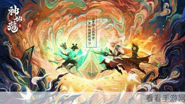 探秘〈神仙道 3〉,全方位深度解读