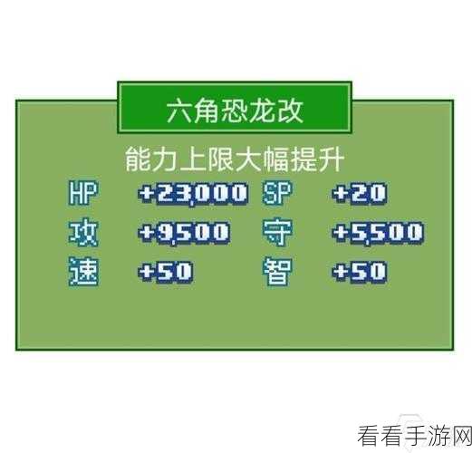 大航海探险物语,新手必备的六角恐龙改孵化秘籍