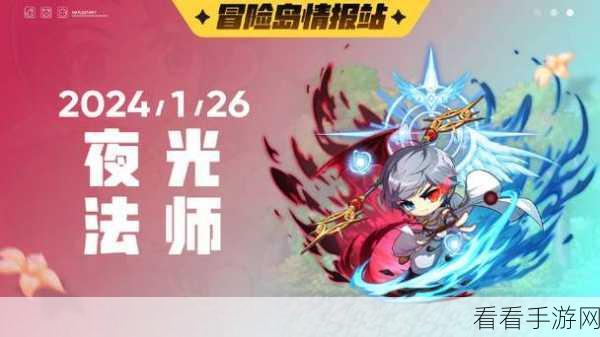 冒险岛手游,夜光法师与天使的超强加点秘籍