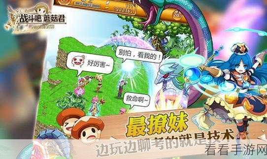 战斗吧蘑菇君,千般武器混搭的奇幻征程