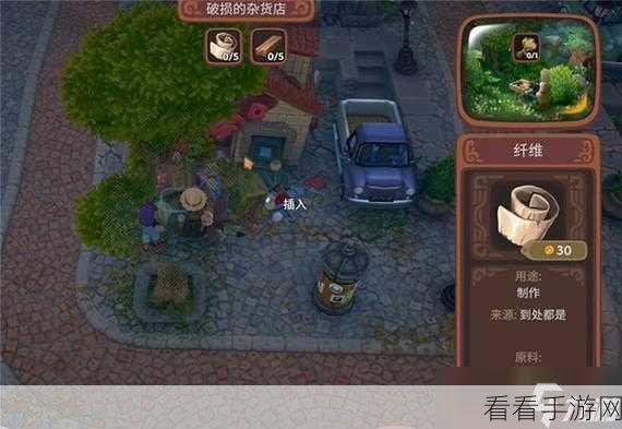 探秘露玛岛杂货店修复任务,详细攻略指南