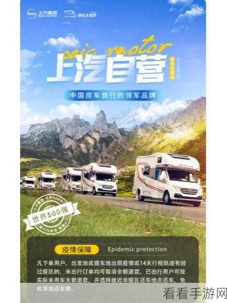 安卓必备!房车生活家 APP 下载,畅享一站式房车旅行秘籍