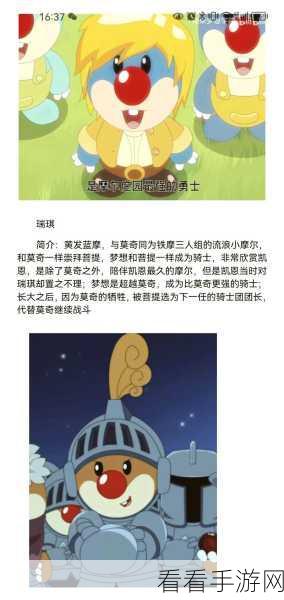 摩尔庄园勇士职业究极玩法大揭秘