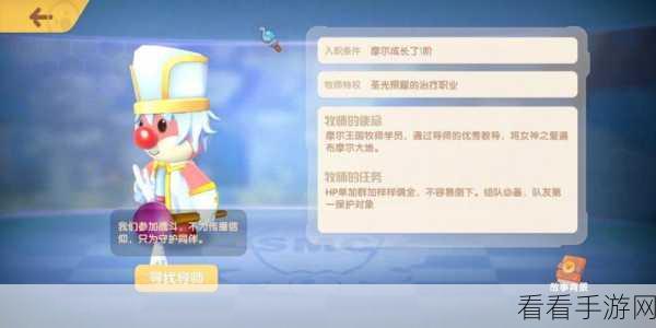 摩尔庄园勇士职业究极玩法大揭秘