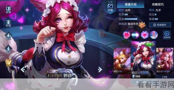 妲己对线神技,走位秘籍大公开