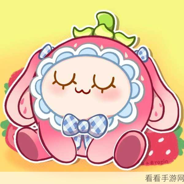 蛋仔派对,草莓垂耳兔魅力何在?入手价值全解析!