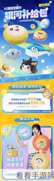 蛋仔派对,草莓垂耳兔魅力何在?入手价值全解析!