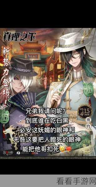 第五人格,宿伞之魂守椅秘籍大揭秘