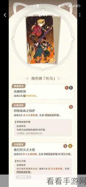 原神七圣召唤每周来客触发秘籍全解析