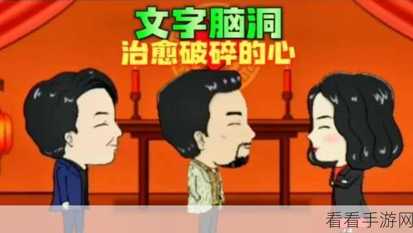 文字脑洞,治愈破碎之心的全方位攻略与环境深度解析