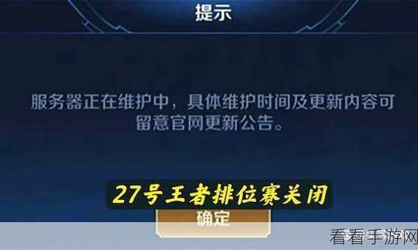 符文王者 8 月 17 日 9 - 10 点停服更新,惊喜优化抢先看!