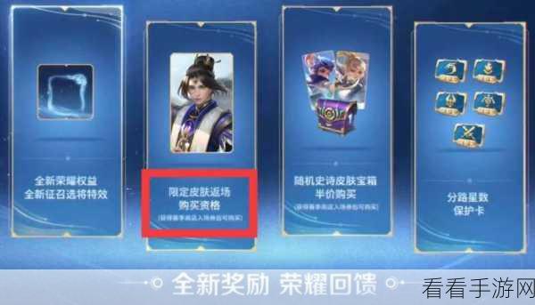 符文王者 8 月 17 日 9 - 10 点停服更新,惊喜优化抢先看!