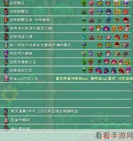 泰拉瑞亚,画家 NPC 召唤秘籍大揭秘